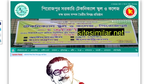 pirojpurtsc.gov.bd alternative sites