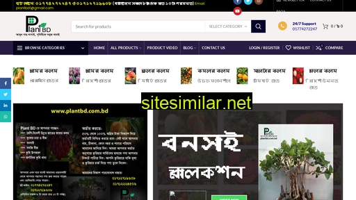 plantbd.com.bd alternative sites