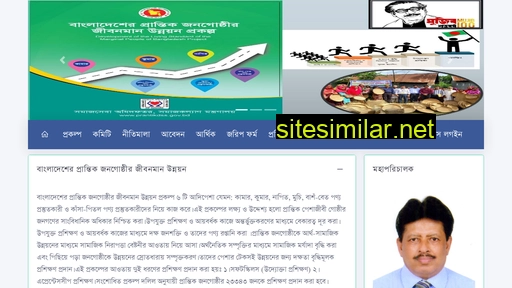 prantikdss.gov.bd alternative sites