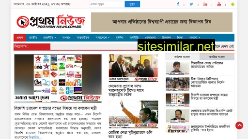 Prothomnews similar sites