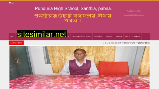 punduriahighschool.edu.bd alternative sites