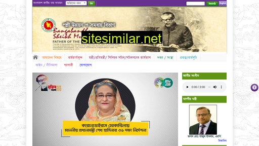 rdcd.gov.bd alternative sites