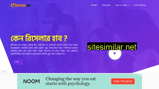 resellerhub.com.bd alternative sites
