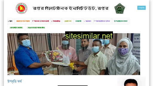 rpir.gov.bd alternative sites