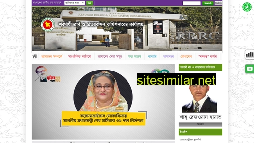 rrrc.gov.bd alternative sites