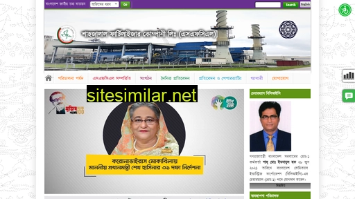 sfcl.gov.bd alternative sites