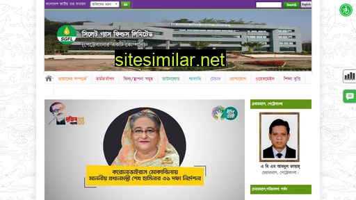 sgfl.org.bd alternative sites