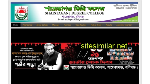 shaistaganjdegreecollege.edu.bd alternative sites