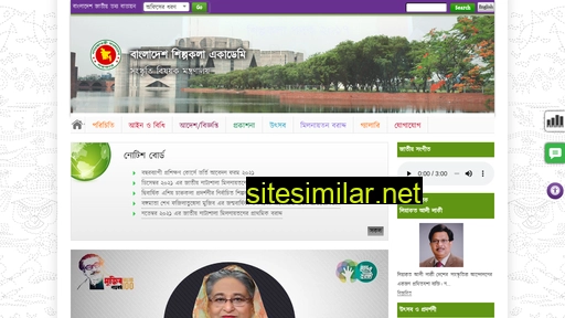 shilpakala.gov.bd alternative sites