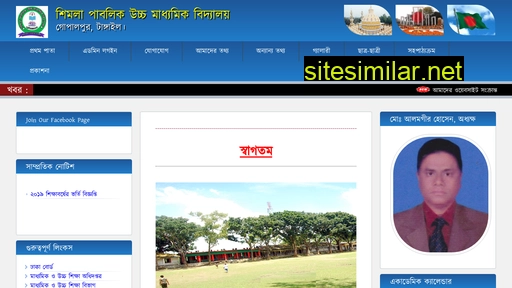 shimlapbhschool.edu.bd alternative sites