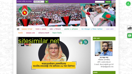 skt.gov.bd alternative sites
