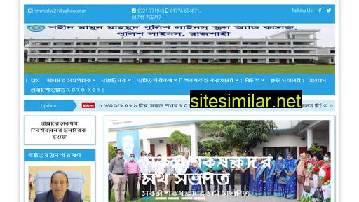 smmplsc.edu.bd alternative sites