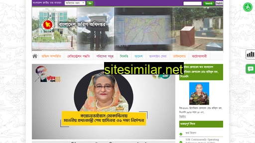 sob.gov.bd alternative sites