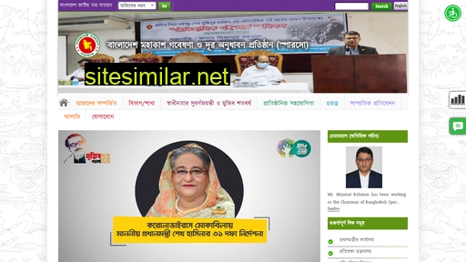 sparrso.gov.bd alternative sites