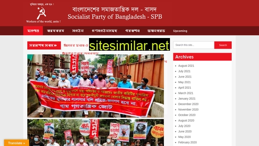 spb.org.bd alternative sites