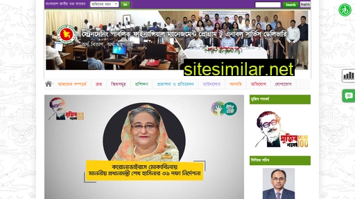 spfms.gov.bd alternative sites