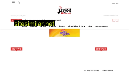 sukhabor.com.bd alternative sites