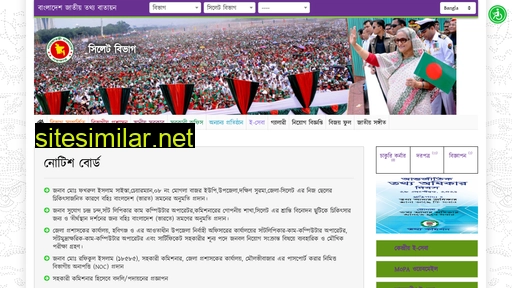 sylhetdiv.gov.bd alternative sites