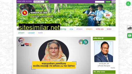 teaboard.gov.bd alternative sites