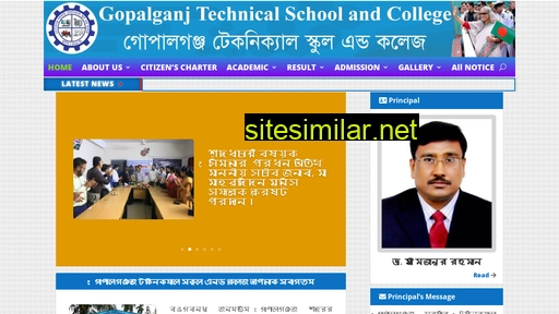 tscgopal.gov.bd alternative sites