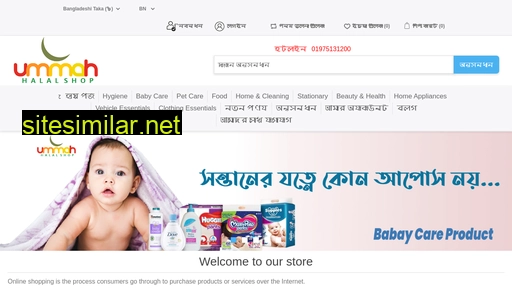 ummah.com.bd alternative sites