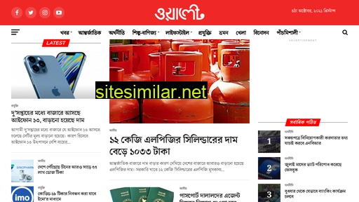 walletnews.com.bd alternative sites