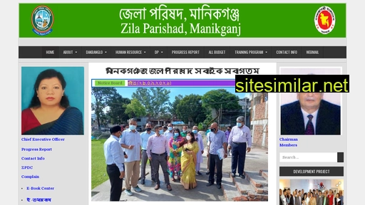 zpmanikganj.org.bd alternative sites