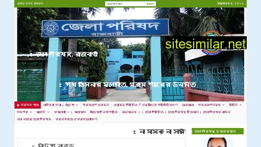zprajbari.gov.bd alternative sites