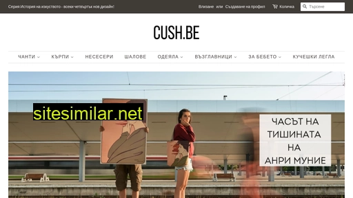 cush.be alternative sites
