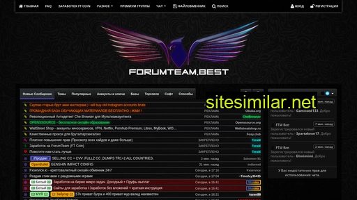 forumteam.best alternative sites