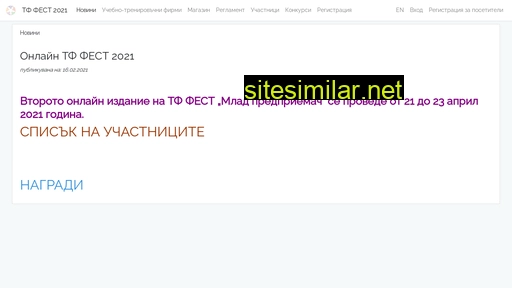 2021.tffest.bg alternative sites