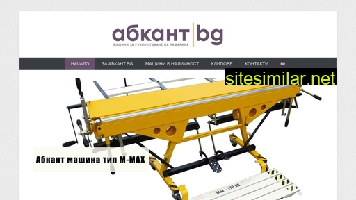 abkant.bg alternative sites
