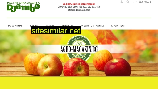 agro-magazin.bg alternative sites