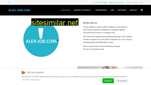 Alex-job similar sites