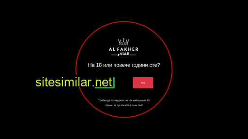 alfakher.bg alternative sites