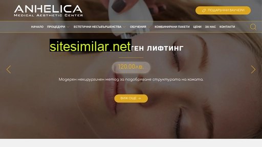anhelica.bg alternative sites