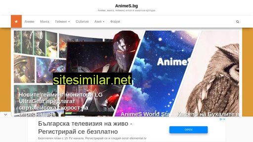 animes.bg alternative sites