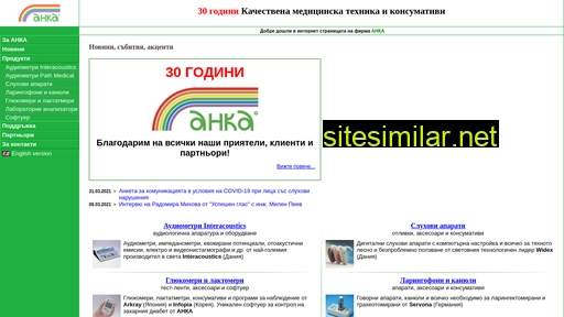 anka.bg alternative sites