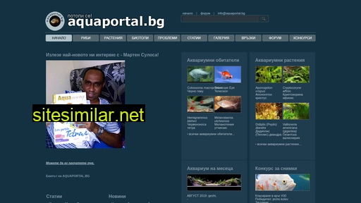 aquaportal.bg alternative sites
