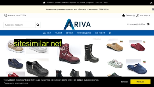 ariva.bg alternative sites