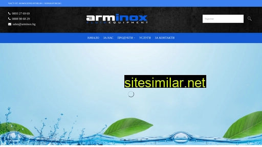 arminox.bg alternative sites