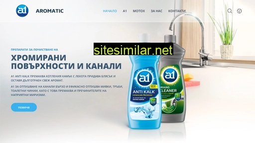 aromatic.bg alternative sites