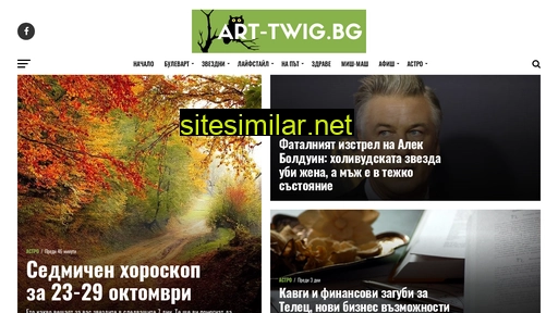 art-twig.bg alternative sites