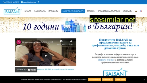 balsan.bg alternative sites