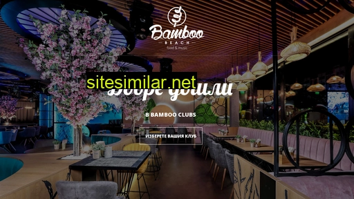 bambooclubs.bg alternative sites