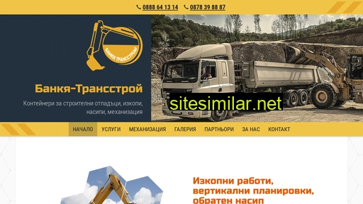 bankya-transstroy.bg alternative sites