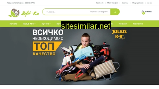 bifit-ka.bg alternative sites
