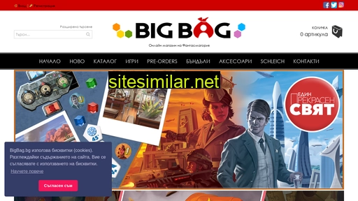 bigbag.bg alternative sites