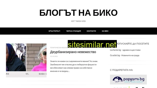 biko.bg alternative sites
