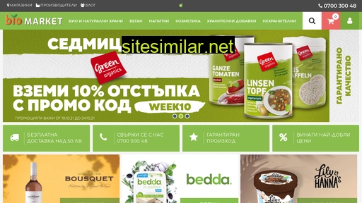 bio-market.bg alternative sites